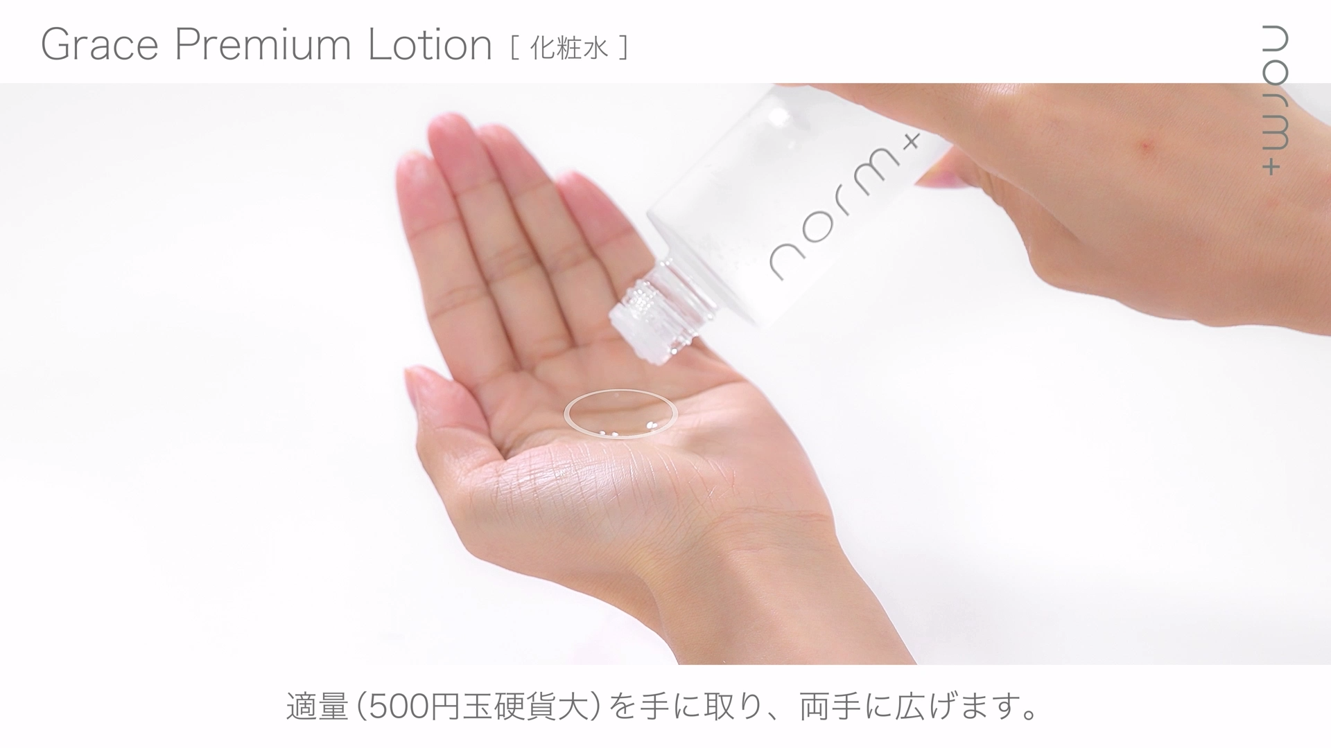Amazon | 【ドクターズコスメ】norm+ 化粧水 国内製造 100ml 高保湿 低